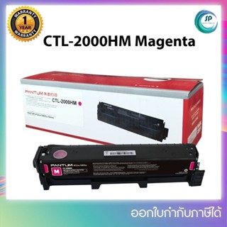 หมึกพิมพ์แท้ CTL-2000HM (ชมพู) สำหรับเครื่อง CP2200DW /CM2200FDW ออกใบกำกับภาษีได้ รับประกันศูนย์