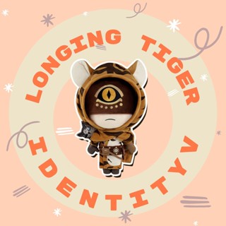 ตุ๊กตาจากเกมส์ Identity V Seer Longing Tiger ของแท้