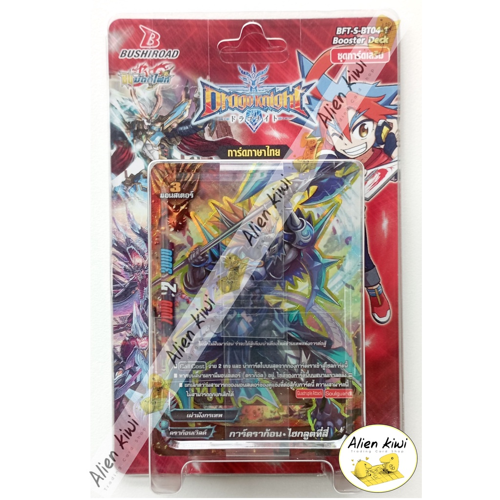 ชิน บัดดี้ไฟท์ภาษาไทย BFT-S-BT04-1