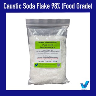 โซดาไฟ เกรดอาหาร (Caustic Soda Flake 98% Food Grade)  1Kg