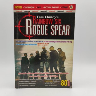 Tom Claneys Rainbow Six Rogue Spear [PS1] หนังสือเกมมือสอง