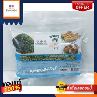 สาหร่ายทะเล อบแห้ง อาโอโนริ ตราทาเบรุ ขนาด 100 กรัม (ชนิดผงหยาบ) AONORI/ TABERU BRAND Dried SEAWEED