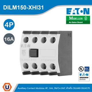 EATON DILM150-XHI31 อุปกรณ์เสริม  4P, Ith 16A, 3 N/O,1 N/C, Front Fixing,Screw Terminals, DILM40 - DILM170| Ucanbuys