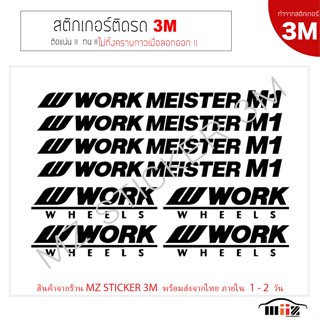 สติ๊กเกอร์ติกล้อ   W WORK MEISTER M1  งาน 3M ลอกออกไม่ทิ้งคราบกาว