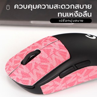 สติ๊กเกอร์กันลื่นสำหรับเมาส์ Logitech สำหรับ G PRO ไร้สาย X SUPERLIGHT สติกเกอร์ลายงูกันลื่นป้องกันการลื่นไถล GPW