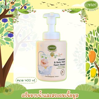 Enfant อองฟองต์ ครีมอาบน้ำ และ สระผมเนื้อมูส Organic Plus Shampoo &amp; Body Wash Foam Mousse 400ml.