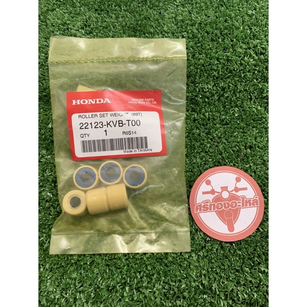 เม็ดตุ้มน้ำหนักCLICK110-คาร์บู/CLICK110-i/ZOOMER-Xตัวเเรก/SCOOPY-iรุ่นไฟเลี้วบังลม(22123-KVB-T00)ของ