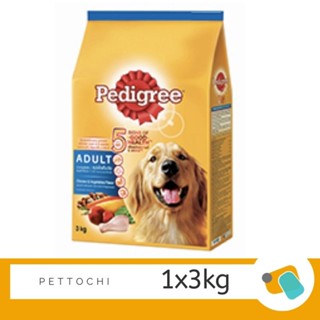 Pedigree เพดดิกรี อาหารสุนัขพันธุ์กลาง-ใหญ่ รสไก่และผัก 3 KG