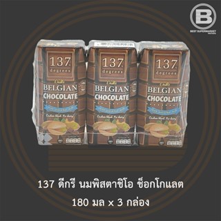 137 ดีกรี นมพิสตาชิโอ ช็อคโกแลต 180 มล แพ็ค 3 กล่อง