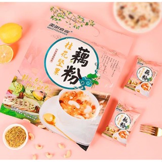สินค้าใหม่จากร้าน ผงรากบัว 35g 2 สูตร ผงรากบัวดอกกุยฮา ผงรากบัวพุทราและเม็ดบัว ห่อเล็ก สินค้าขนาดทดลองทาน อาหารเสริม