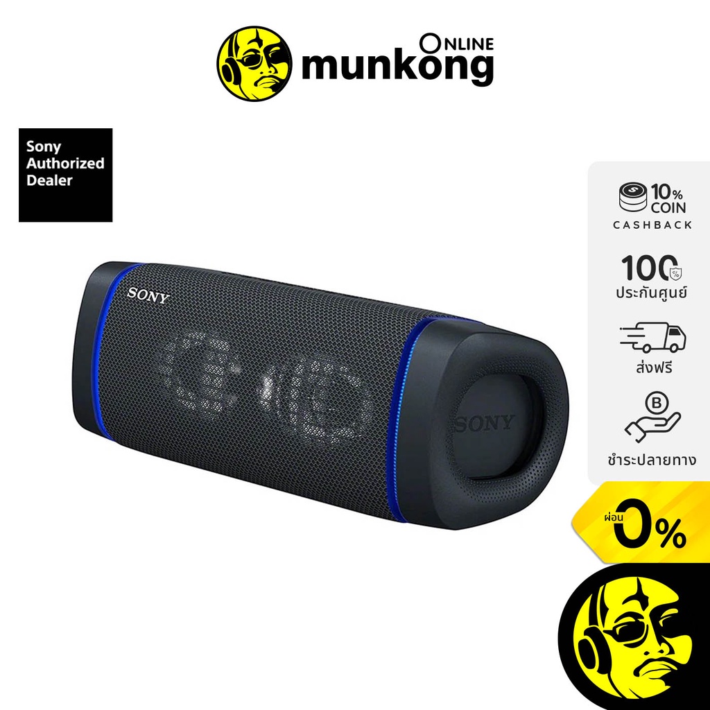 Sony SRS-XB33 ลำโพงพกพา เบสหนัก แบตอึด