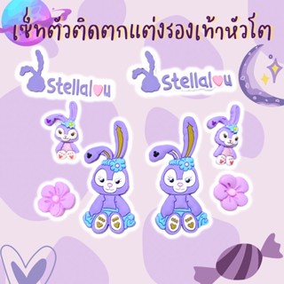 jibbitz  ตัวติดรองเท้าหัวโต เซ็ทตัวติด พร้อมติด
