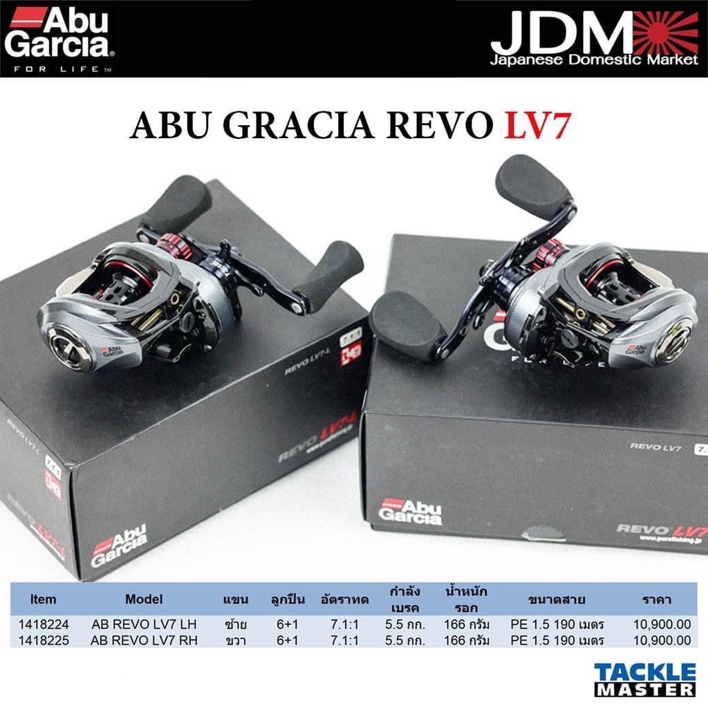 Abu Garcia รุ่น REVO LV7