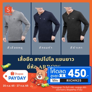 โค้ต RICH925 ลดเพิ่ม ARROW_LITE  T-SHIRT สาปโปโลแขนยาวผ้า Tcotton ผ้าบาง มี 3 สีให้เลือก (เทา, กรมท่า, ดำเทา)