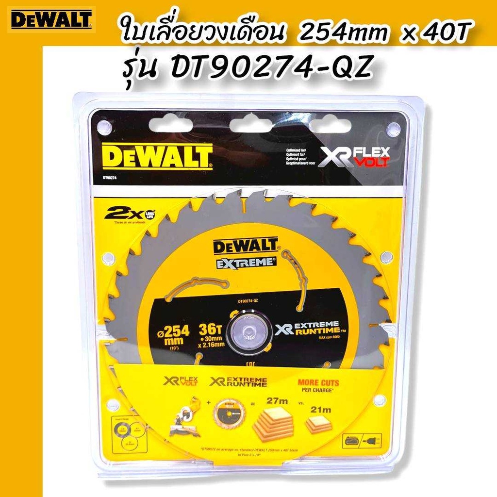 DEWALT ใบเลื่อยวงเดือน รุ่น DT90274-QZ XR EXTREME RUNTIME CIRCULAR SAW BLADE 254MM X 40T (16/20/25/2