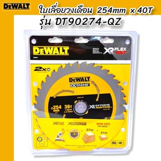 DEWALT ใบเลื่อยวงเดือน รุ่น DT90274-QZ XR EXTREME RUNTIME CIRCULAR SAW BLADE 254MM X 40T (16/20/25/25.4/30MM)