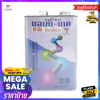 น้ำยาลบคราบกาว BONDTECH BT-333 1 ลิตรADHESIVE REMOVER LUBRICANTION BT-333 1L