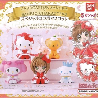 กาชาปองCard Captor Sakura x Sanrio v.1