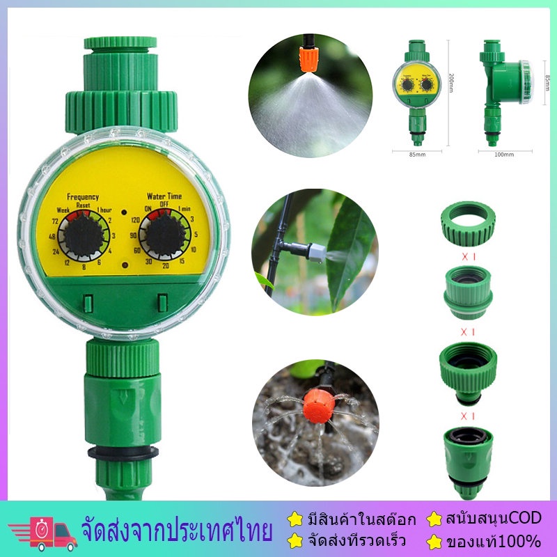 Water timer Digital เครื่องตั้งเวลารดน้ำอัตโนมัติแบบใช้ง่ายสะดวกต่อการรดน้ำต้นไม้โดยสามารถทำให้น้ำออกอัตโนมั