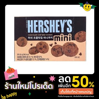 [พร้อมส่ง]Hersheys Chocolate Chip Mini Cookies🍪🍫🇰🇷