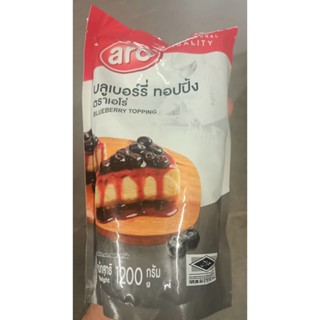 เอโร่ ท็อปปิ้ง บลูเบอร์รี่ ขนาด1.2กิโลกรัม 1.2KG ARO TOPPING BLUEBERRY