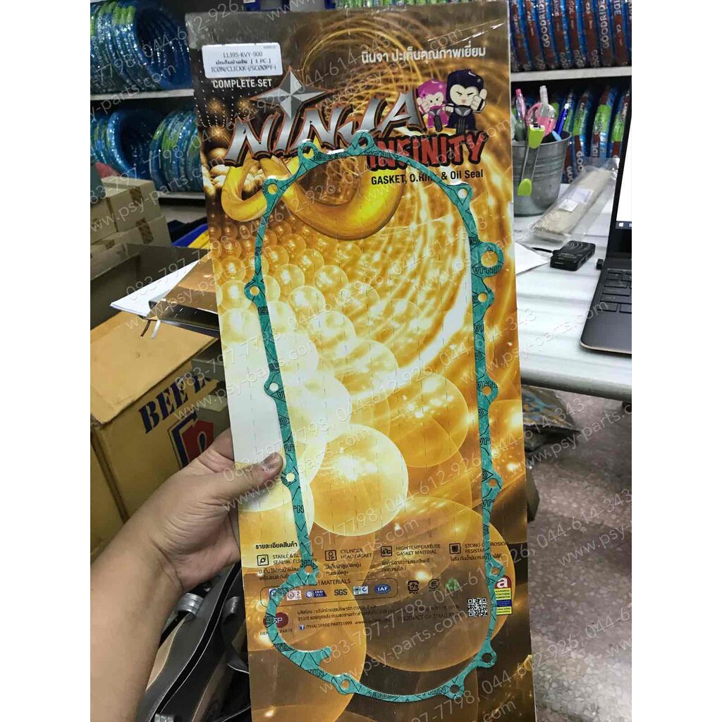 ปะเก็นแคร้งคลัทช์ SCOOPY-I, AIRBLADE-I, CLICK-I, I-CON, SCOOPY/12, ZOOMER-X