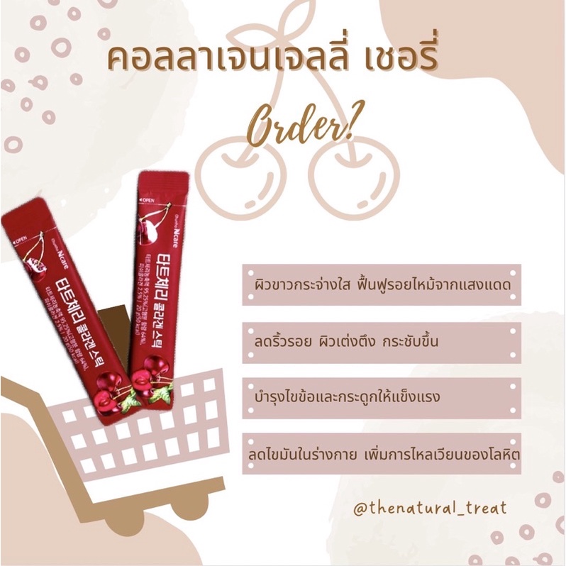 ChunhoNcare Tart Cherry Collagen Jelly. ทาร์ตเชอร์รี่ คอลลาเจน เจลลี่ 🍒