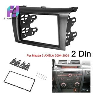 2din กรอบแผงวิทยุ DVD สเตอริโอรถยนต์ สําหรับ Mazda 3 AXELA 2004-2007 2008 2009