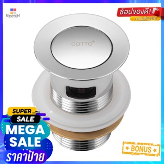 สะดืออ่างล้างหน้าแบบกด COTTO CT6704(HM)BASIN PUSH WASTE PLUG COTTO CT6704(HM)