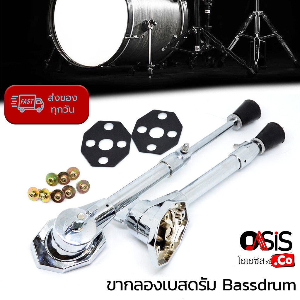(1คู่) ขาตั้งกลอง TW B-2A ขากลองเบสดรัม Bassdrum TW B-2A Spur ขาเบสดรัม ขาค้ำกลอง เบสดรัม อะไหล่กลอง