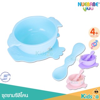 Nuebabe ชุดชามซิลิโคน ฐานสุญญากาศ พร้อมช้อนซิลิโคน Silicone Baby Bowl with Spoon