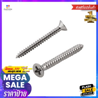 สกรูเกลียวปล่อย TF DEXZON 6X1-1/4 นิ้ว 25 ตัวSELF-TAPPING SCREWS TF DEXZON 6X1-1/4IN 25EA