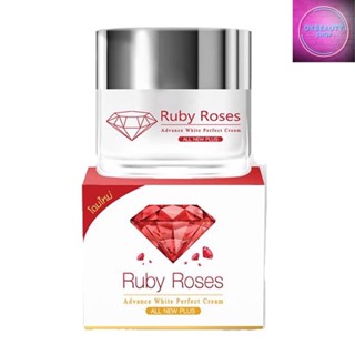 Ruby Roses ครีม รับบี้โรส แพคเกจใหม่ (15g.)