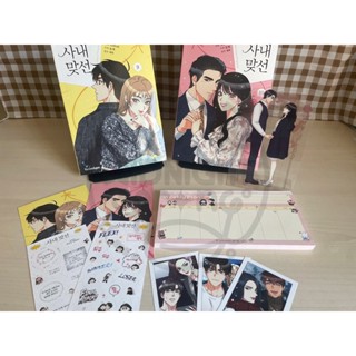 🏢 #นัดบอดวุ่นลุ้นรักท่านประธาน 🏢 BOXSET 9-10 &lt;사내 맞선&gt;