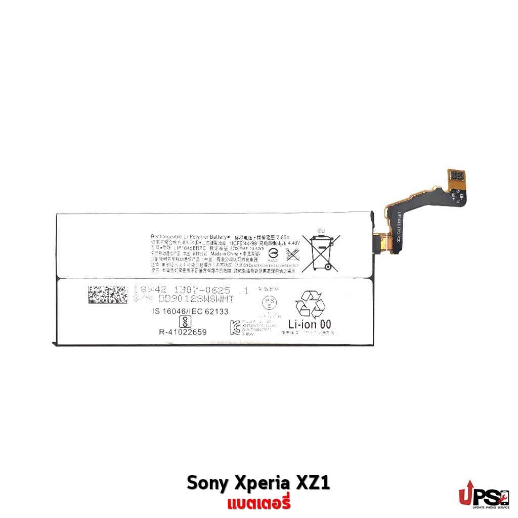 อะไหล่ แบตเตอรี่ Sony Xperia XZ1
