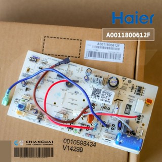 A0011800612F แผงวงจรแอร์ Haier แผงบอร์ดแอร์ไฮเออร์ บอร์ดคอยล์เย็น รุ่น HSU-18VNS03T อะไหล่แอร์ ของแท้ศูนย์