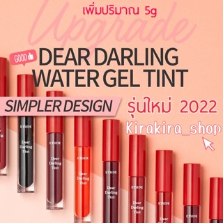 รุ่นใหม่ Etude House Colorful Vivid Tint