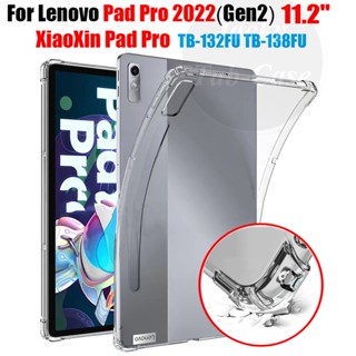 เคสแท็บเล็ต ซิลิโคนนิ่ม TPU แบบใส สําหรับ XiaoXin Pad Pro 2022 TB-132FU TB-138FU Lenovo Tab P11 Pro Gen 2 11.2 นิ้ว