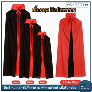 Tiktok Unisex Reversible Hooded Cloak เด็กผ้าคลุมยาว เสื้อคลุมชุดแม่มดสำหรับงานปาร์ตี้คริสต์มาสฮาโลวีนคอสเพลย์แฟนซีชุด