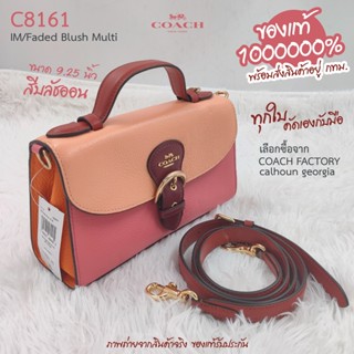 COACH C8161 สะพายข้าง/ถือ 9.25 นิ้ว แท้ 1000000% สีบลัชออน เลือกทุกใบจาก COACH FACTORY calhoun georgia สินค้าอยู่ กทม.