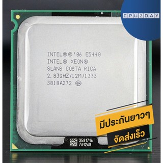 INTEL E5440 ราคา ถูก ซีพียู CPU 775 Xeon E5440 775 พร้อมส่ง ส่งเร็ว ฟรี ซิริโครน มีประกันไทย