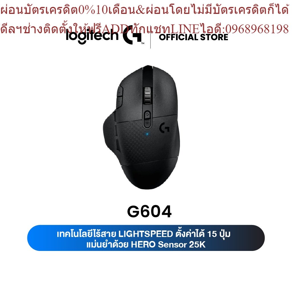 Logitech G604 Lightspeed Wireless Gaming Mouse Bluetooth 25,600 DPI ( เมาส์เกมมิ่งไร้สาย บลูทูธ พร้อมปุ่มมาโคร 15 ปุ่ม )