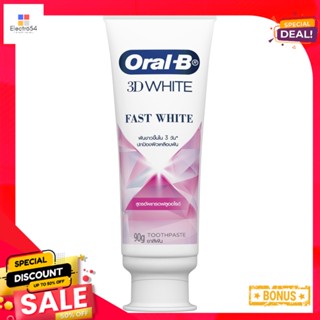 ออรัลบี ยาสีฟันฟาสไวท์ ฟลูออไรด์ 90ก.ORAL-B PASTE FAST WHITE FLUORIDE 90G