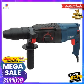 สว่านโรตารี่ NAZA 26 มม. 800 วัตต์ROTARY HAMMER NAZA 26MM 800W