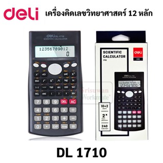 Deli 1710 เครื่องคิดเลขวิทยาศาสตร์ 12 หลัก 240 ฟังก์ชั่น เครื่องคิดเลข เครื่องคำนวณ Scientific Calculator 350