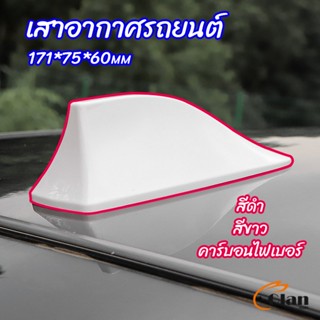 Glanxuan เสาอากาศรถยนต์ เสาอากาศครีบฉลาม  car antenna