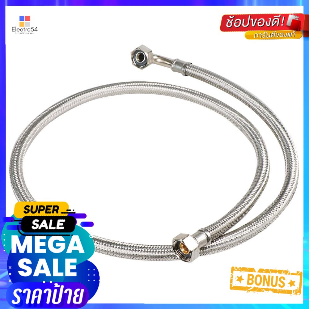 อุปกรณ์ต่อเครื่องซักผ้า ITALY MRG MR WASH150 60 นิ้วWATER INLET HOSE FOR WASHING MACHINE ITALY MRG M
