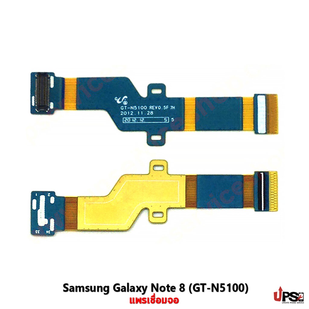 อะไหล่ แพรเชื่อมจอ Samsung Galaxy Note 8 (GT-N5100)