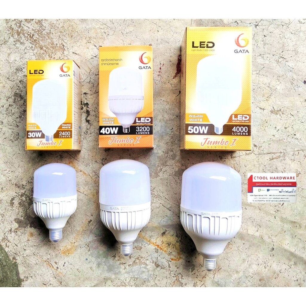 หลอดไฟ LED 30W, 40W, 50W แสงส้ม แสงเหลือง แสงวอร์ม ขั้วเกลียว E27 Gata ของแท้ - Authentic Warm White