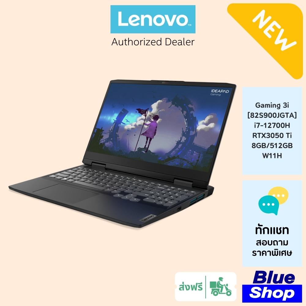 [82S900JGTA] Lenovo IdeaPad Gaming 3 G6 สเปค i7-12700H + RTX 3050 Ti